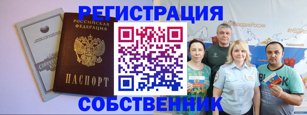 прописка для кредита в Тобольске